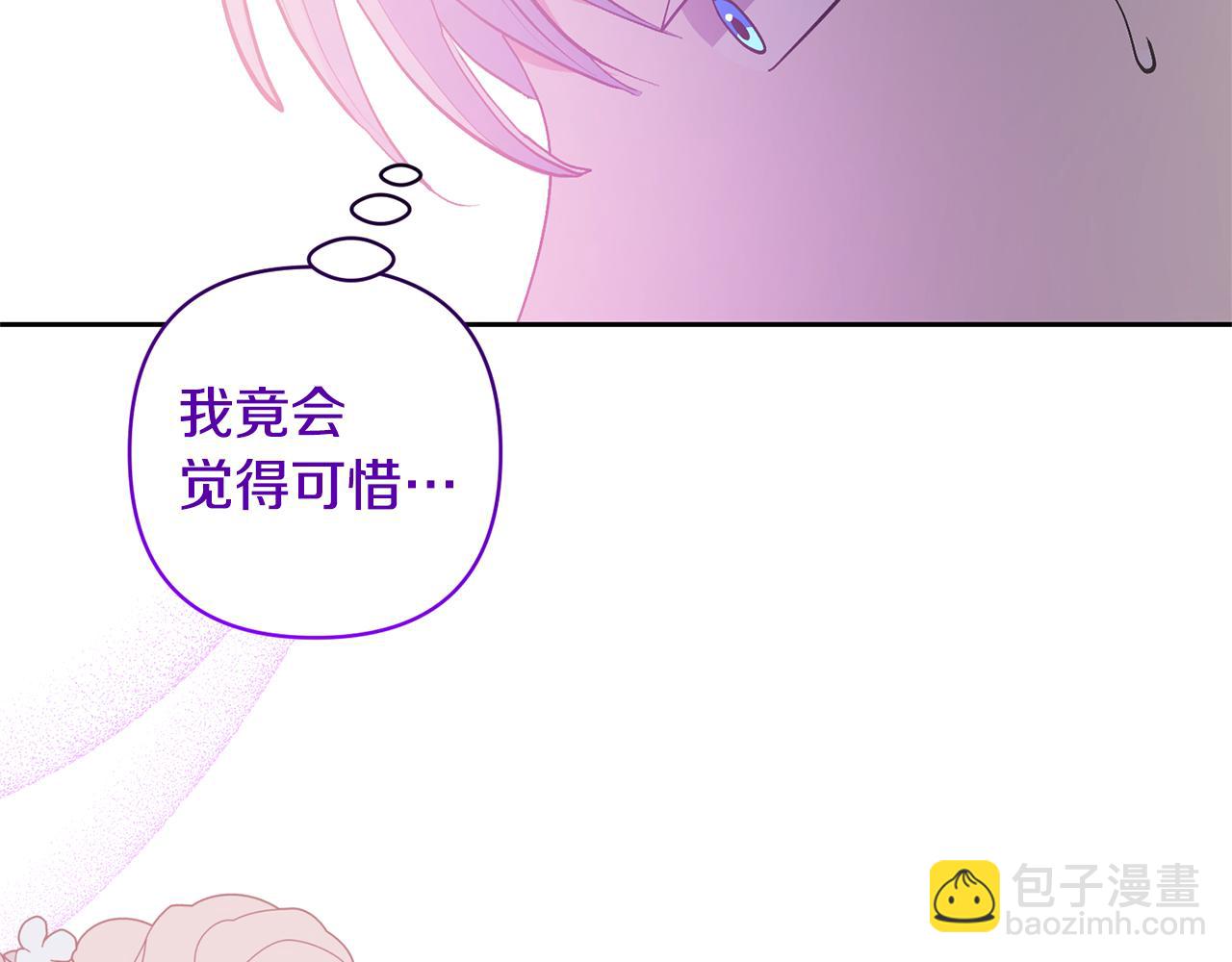 領養男主後把他寵大 - 第77話 危機(3/5) - 7