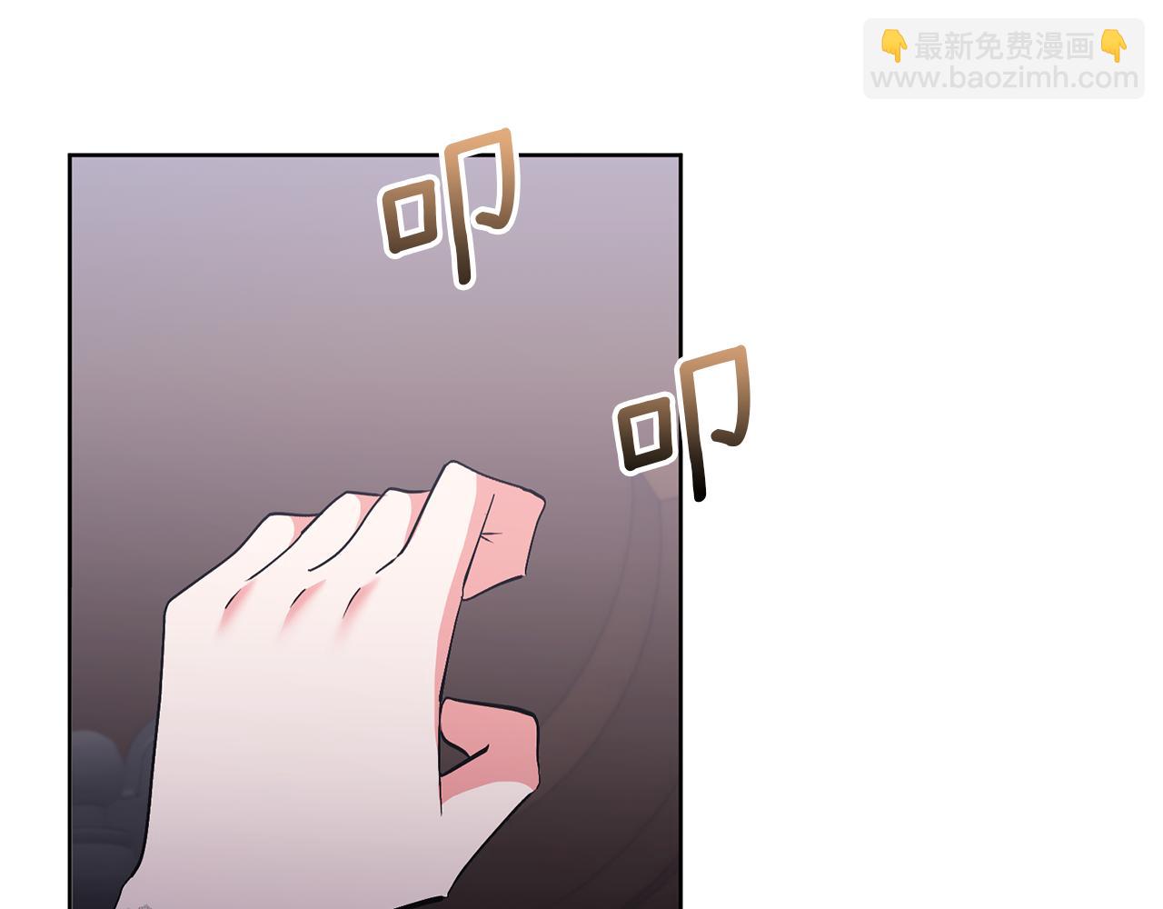 領養男主後把他寵大 - 第77話 危機(3/5) - 1