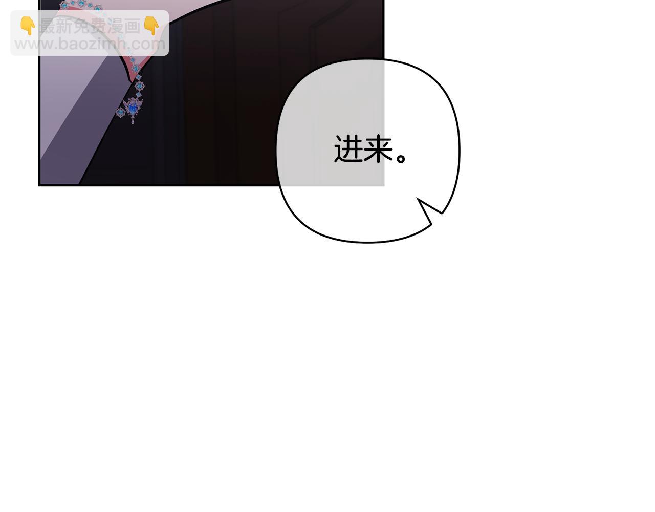 領養男主後把他寵大 - 第77話 危機(3/5) - 2