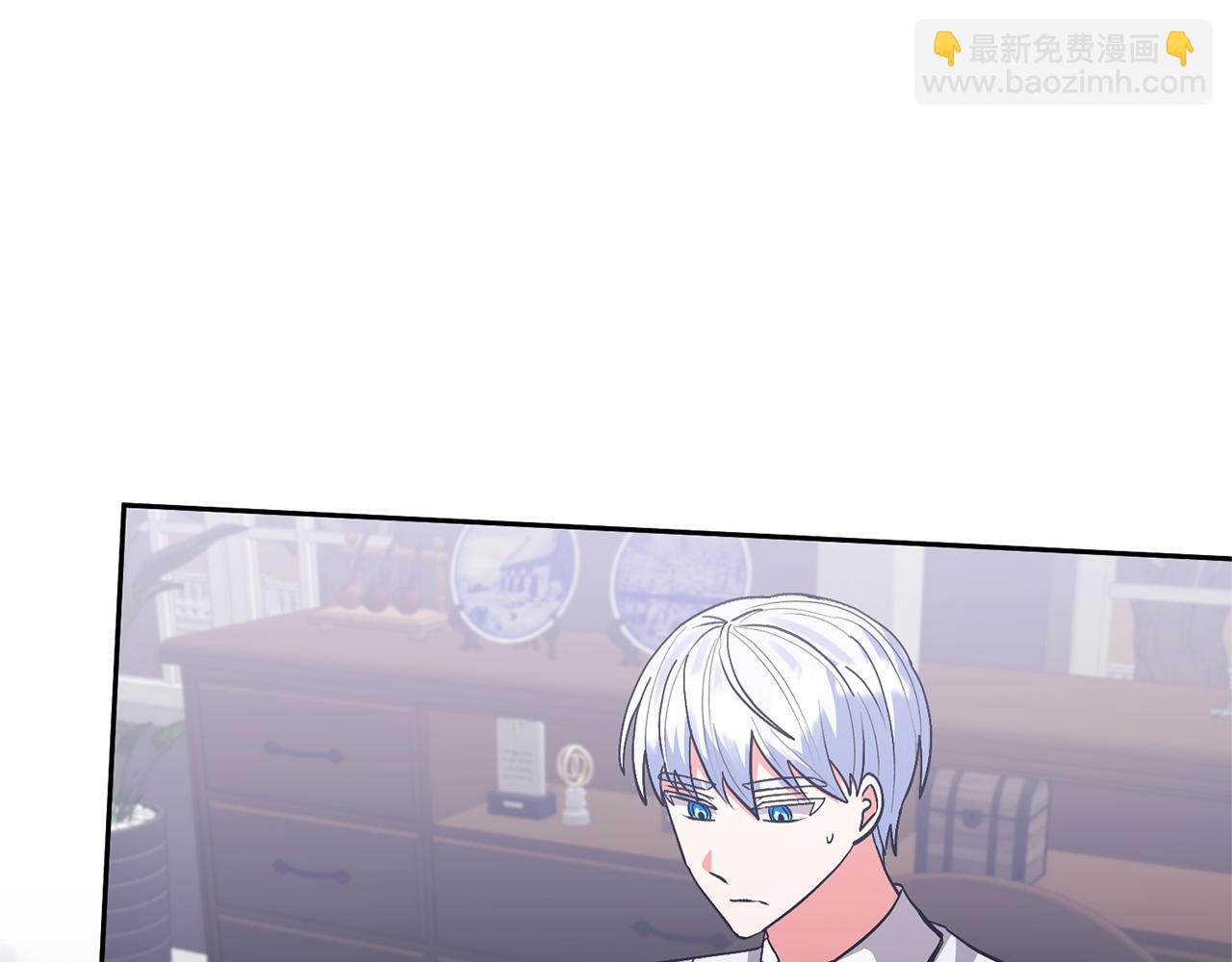 領養男主後把他寵大 - 第77話 危機(4/5) - 3