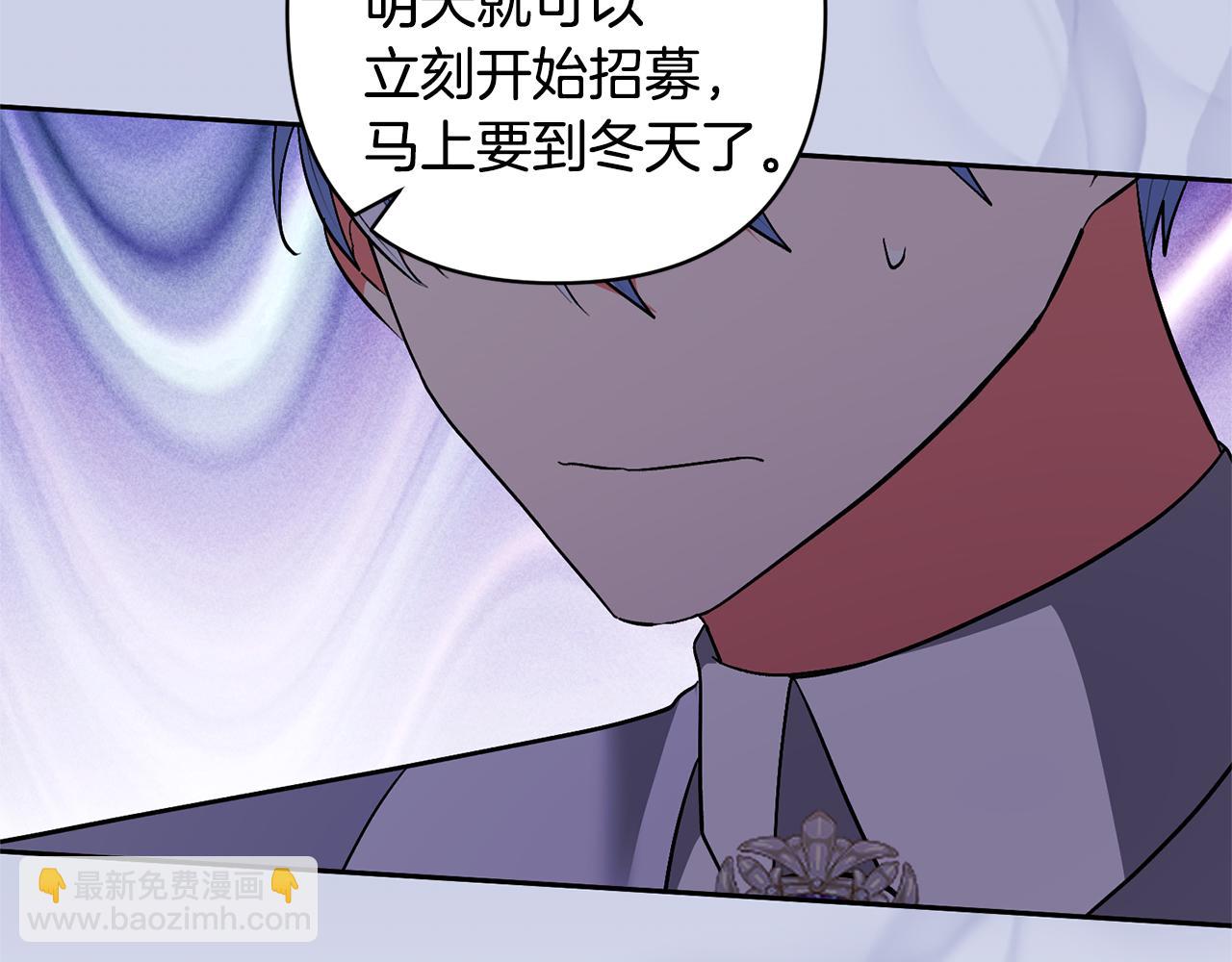 領養男主後把他寵大 - 第77話 危機(4/5) - 5