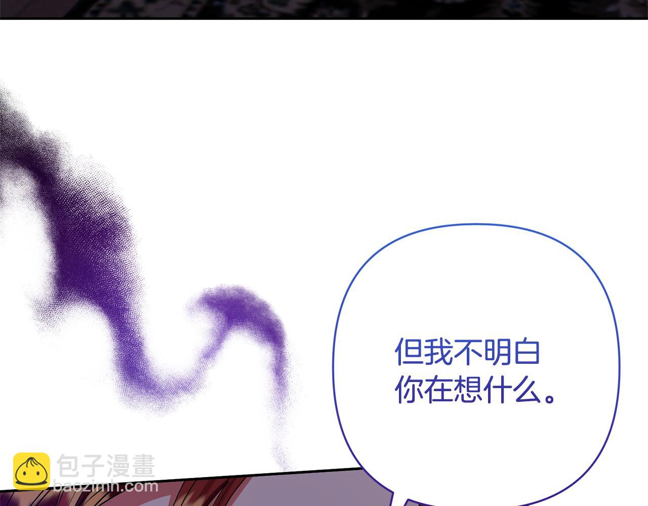 領養男主後把他寵大 - 第77話 危機(1/5) - 8