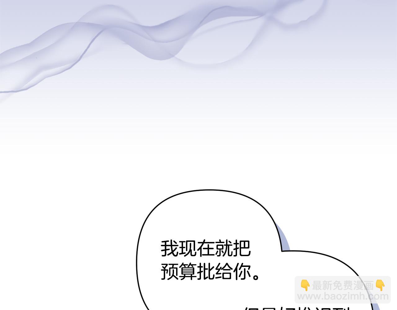 領養男主後把他寵大 - 第77話 危機(4/5) - 6