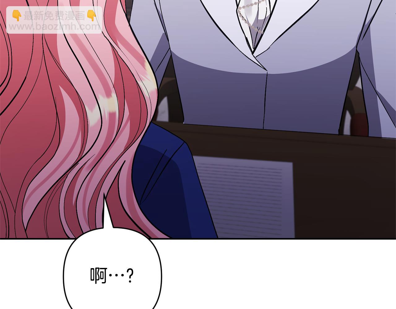 領養男主後把他寵大 - 第77話 危機(4/5) - 8