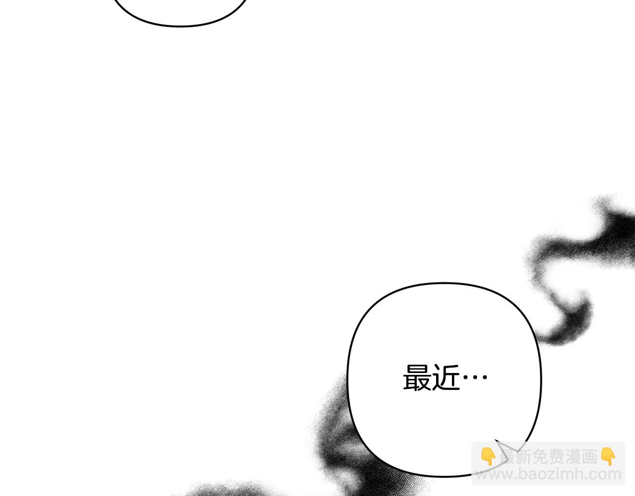 領養男主後把他寵大 - 第77話 危機(4/5) - 1