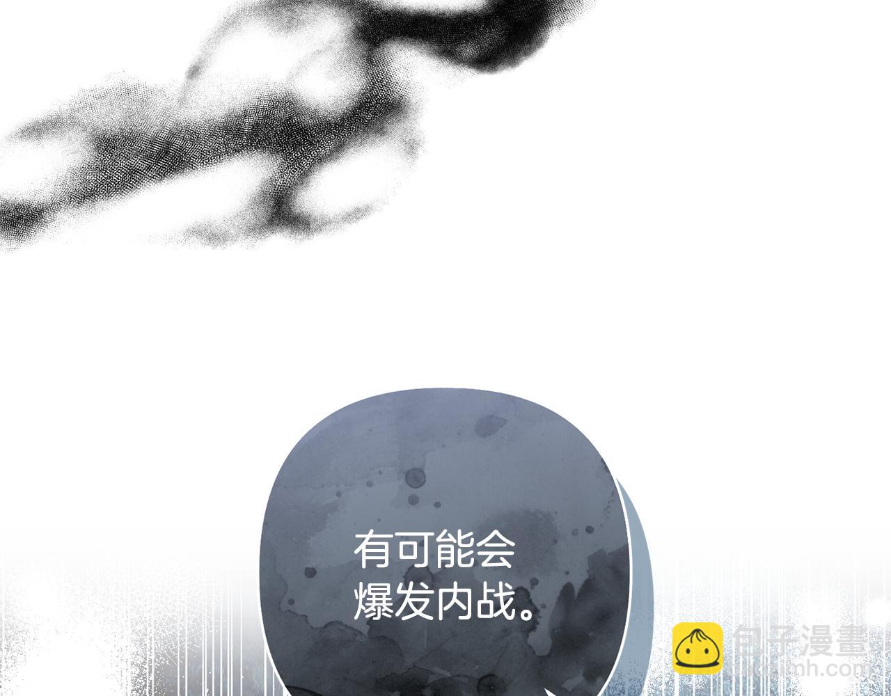 領養男主後把他寵大 - 第77話 危機(4/5) - 2