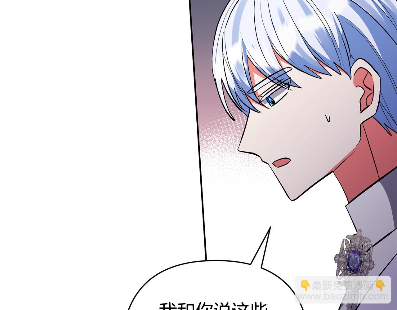 領養男主後把他寵大 - 第77話 危機(4/5) - 7