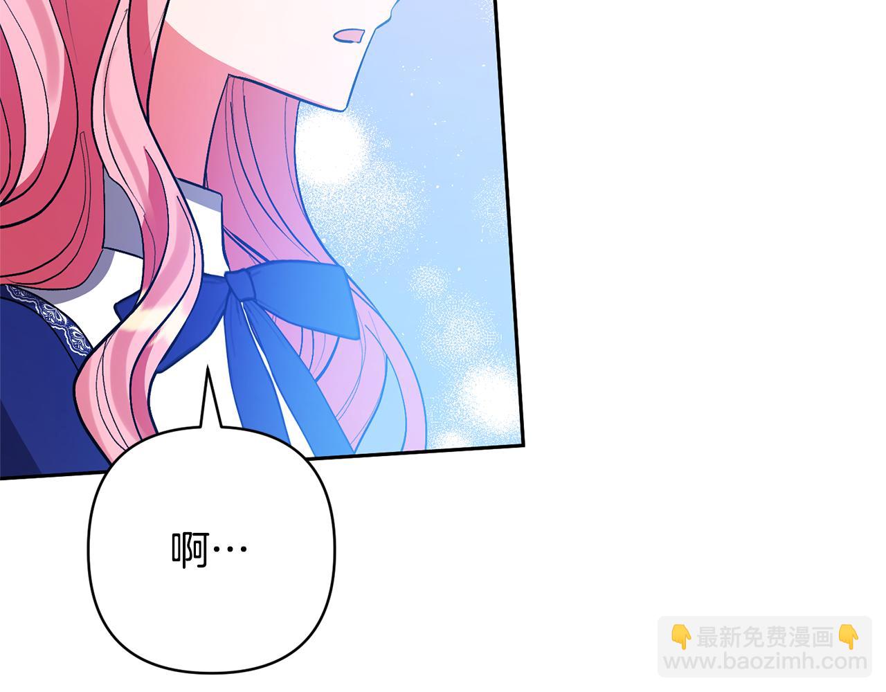 領養男主後把他寵大 - 第77話 危機(4/5) - 1