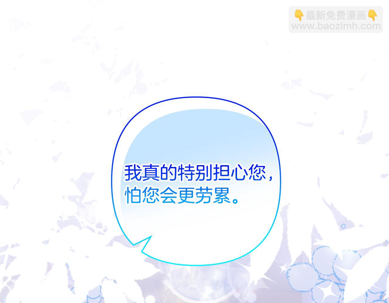 領養男主後把他寵大 - 第77話 危機(4/5) - 5