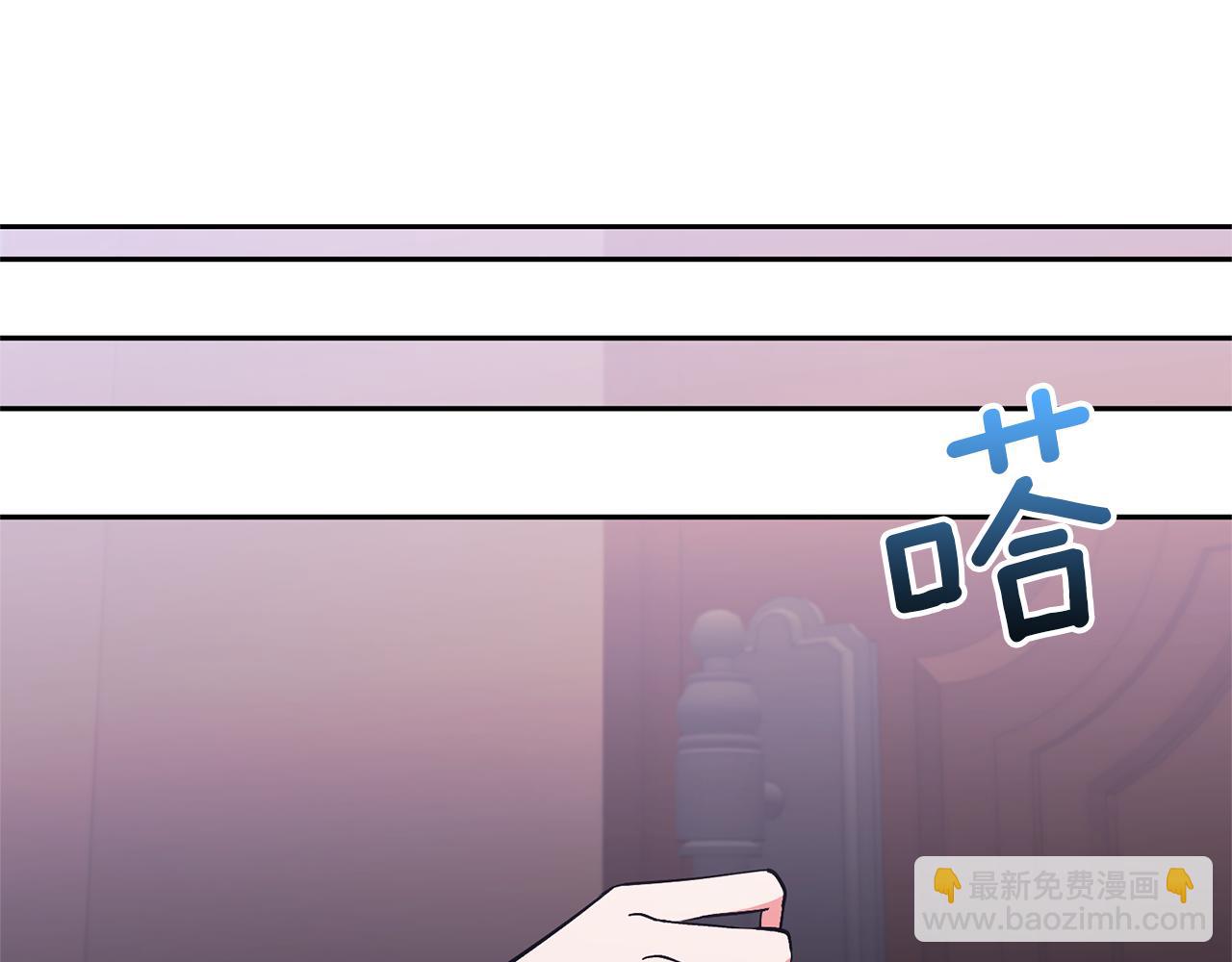 領養男主後把他寵大 - 第77話 危機(4/5) - 4