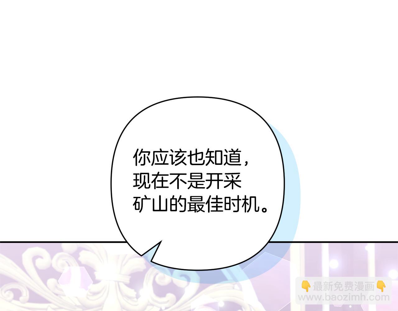 領養男主後把他寵大 - 第77話 危機(1/5) - 3