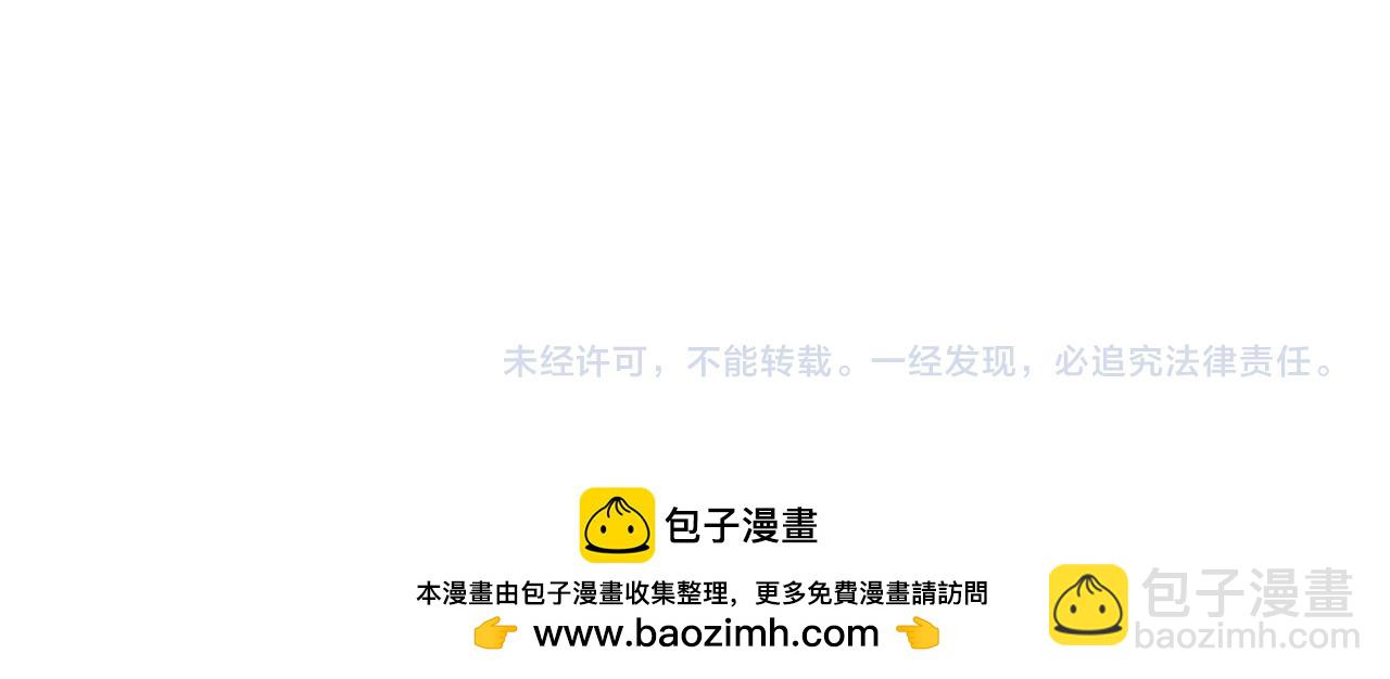 領養男主後把他寵大 - 第77話 危機(5/5) - 1