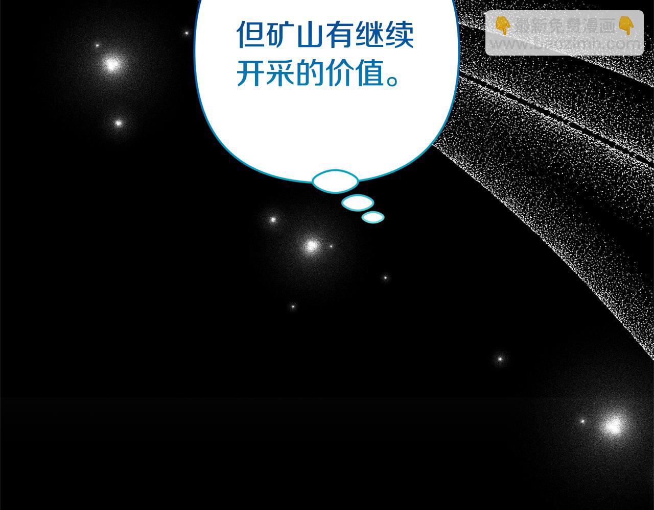 領養男主後把他寵大 - 第77話 危機(1/5) - 1