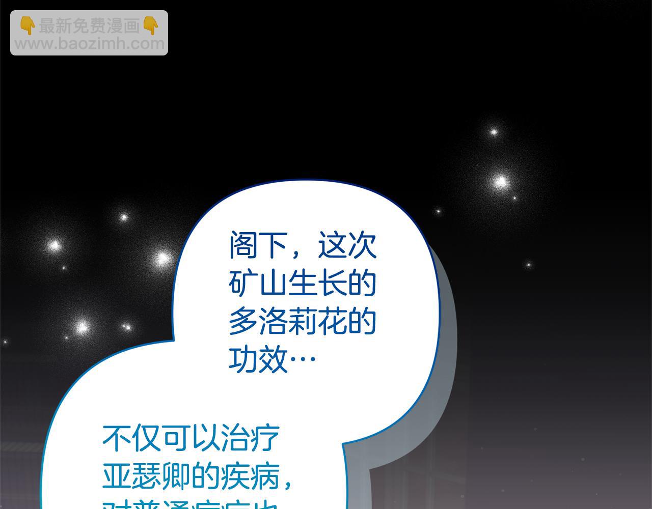 領養男主後把他寵大 - 第77話 危機(1/5) - 2