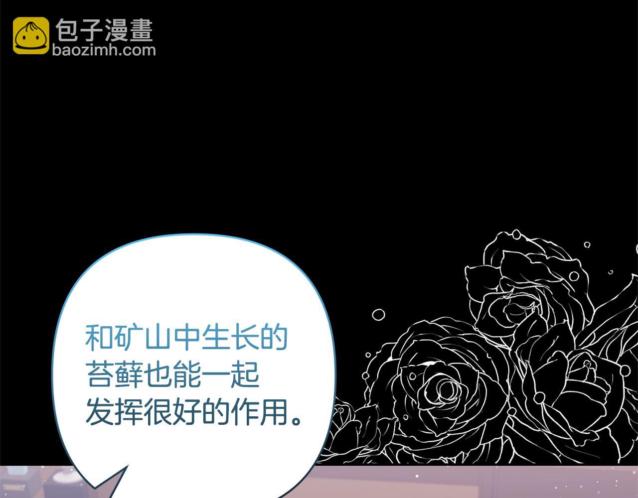 領養男主後把他寵大 - 第77話 危機(1/5) - 1