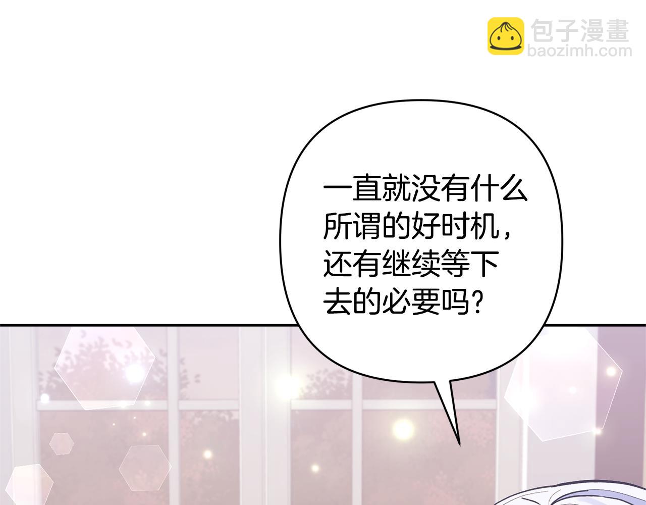 領養男主後把他寵大 - 第77話 危機(1/5) - 7