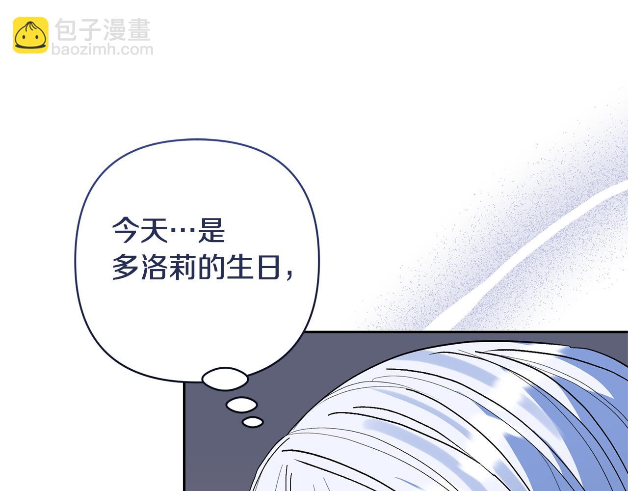 領養男主後把他寵大 - 第77話 危機(1/5) - 4