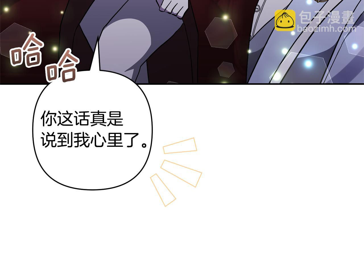 領養男主後把他寵大 - 第77話 危機(1/5) - 1