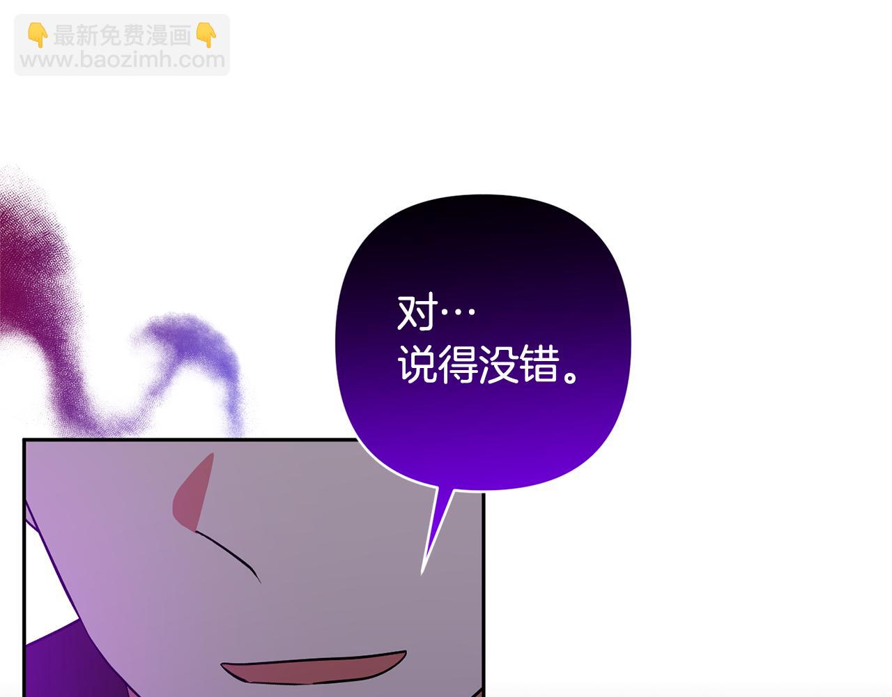 領養男主後把他寵大 - 第77話 危機(1/5) - 2