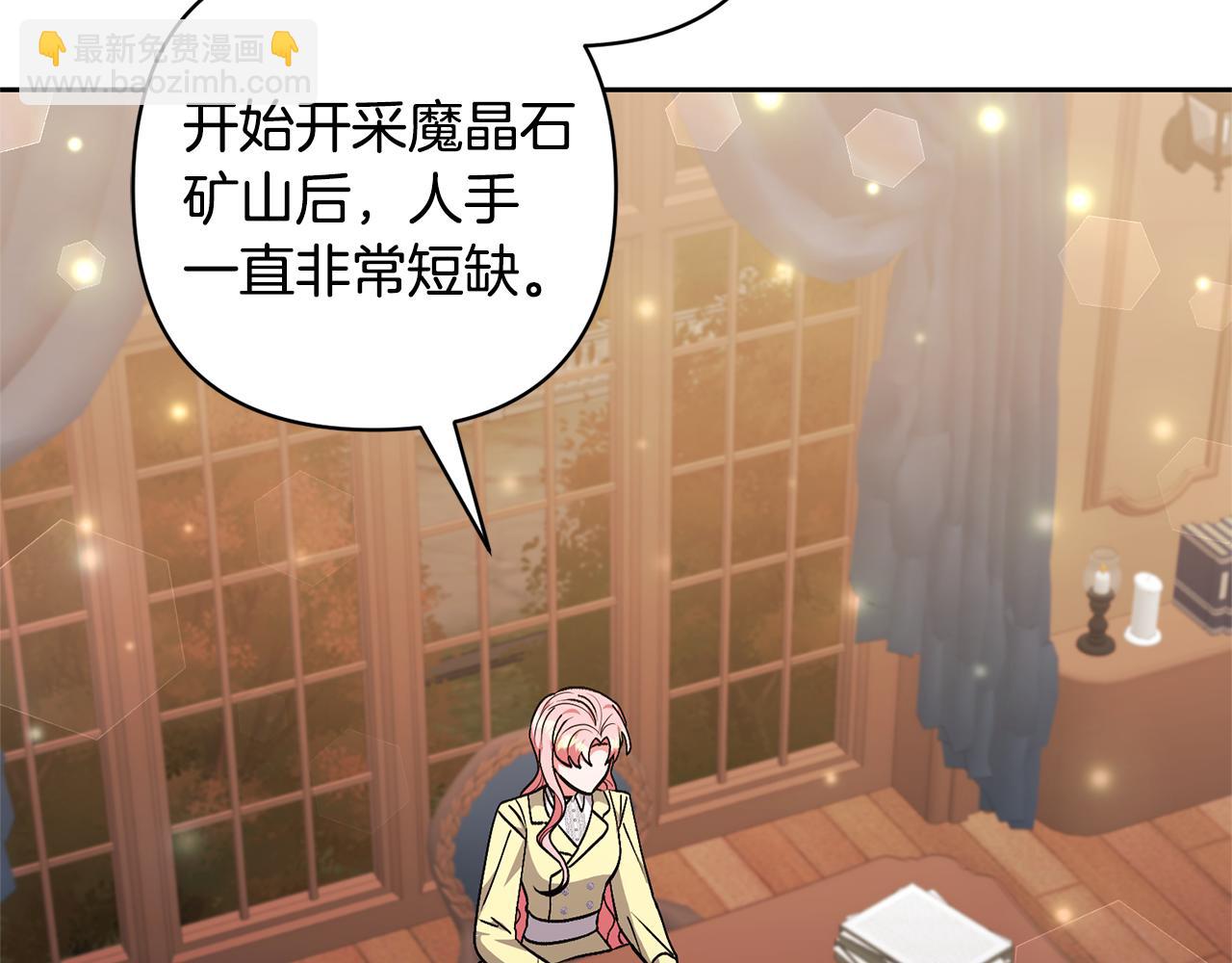 領養男主後把他寵大 - 第77話 危機(2/5) - 7