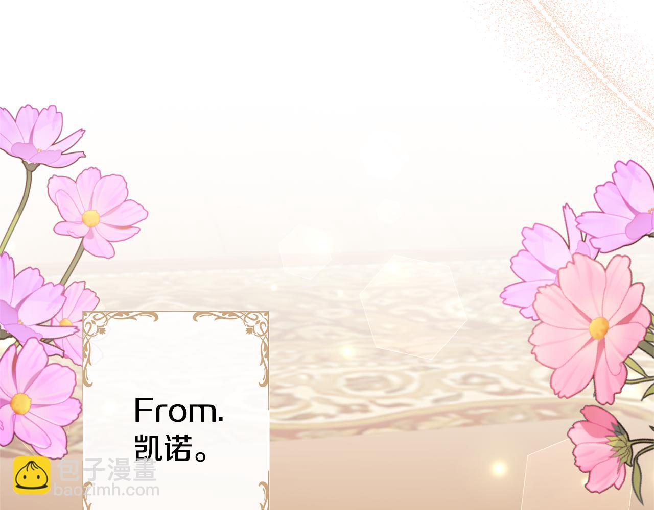 領養男主後把他寵大 - 第77話 危機(2/5) - 3