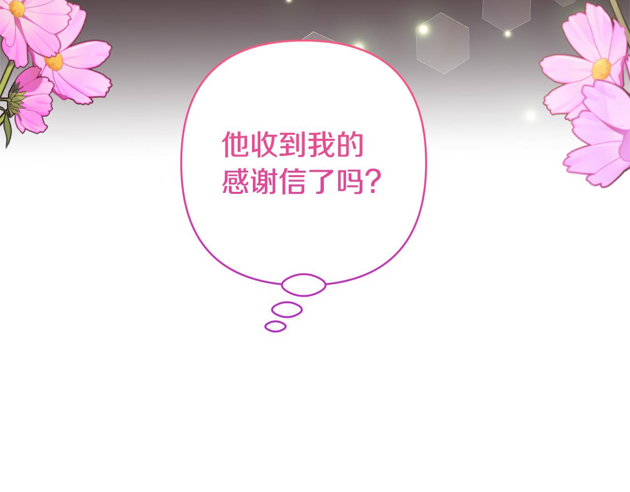 領養男主後把他寵大 - 第77話 危機(2/5) - 5