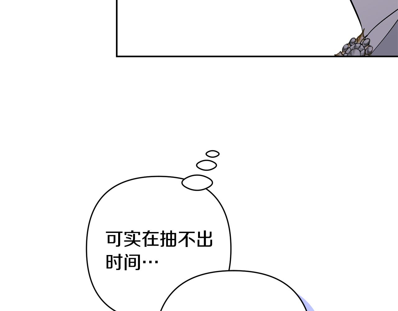 領養男主後把他寵大 - 第77話 危機(1/5) - 6