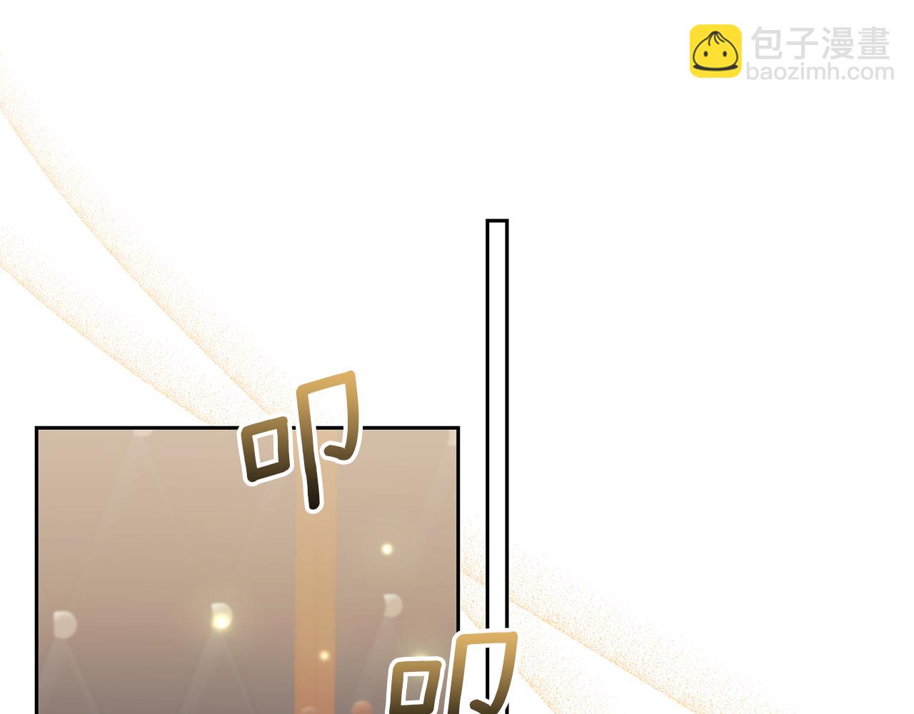 領養男主後把他寵大 - 第77話 危機(2/5) - 1