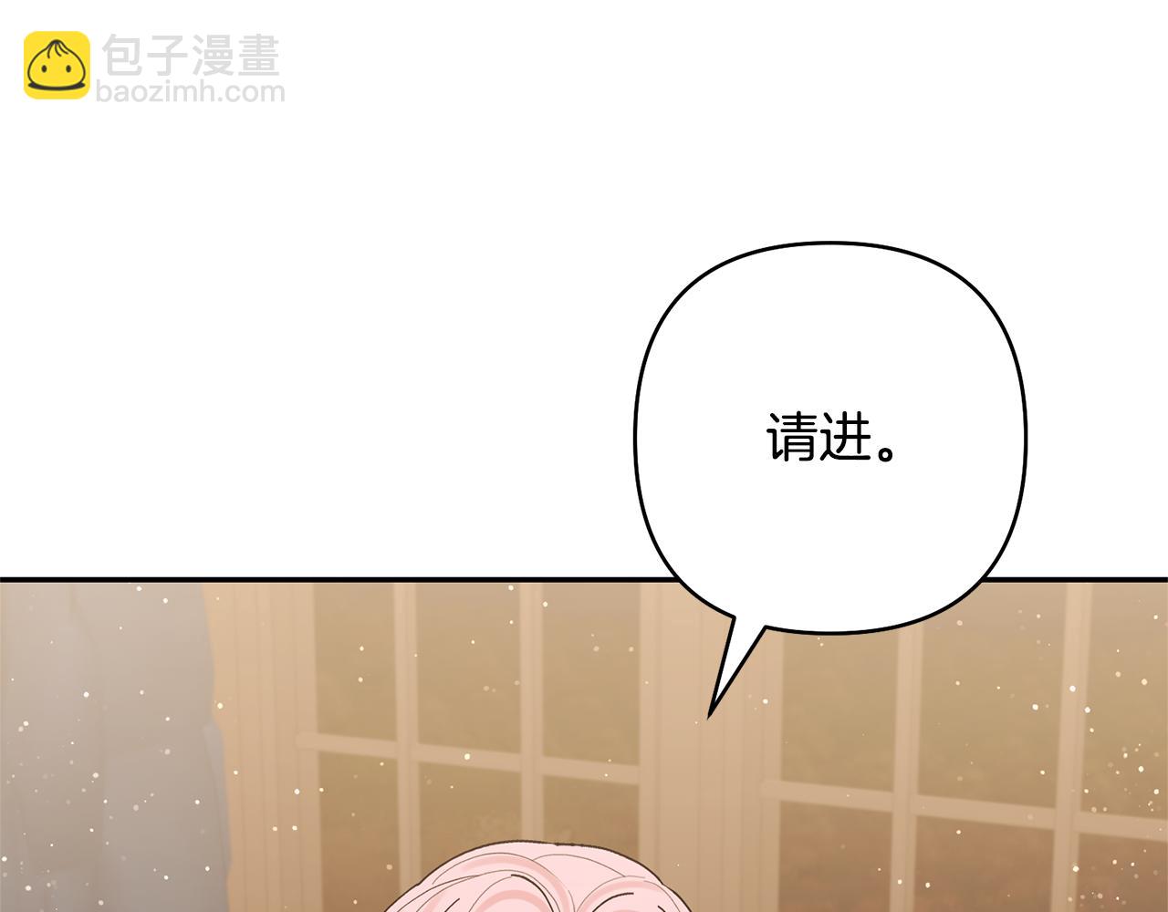 領養男主後把他寵大 - 第77話 危機(2/5) - 3