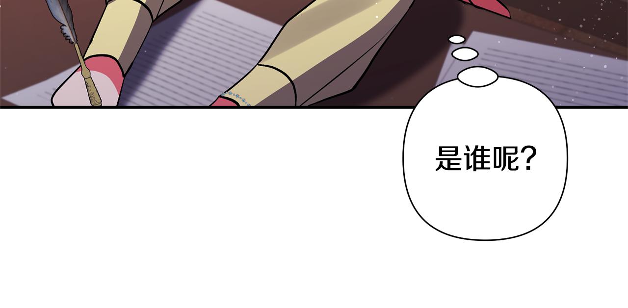 領養男主後把他寵大 - 第77話 危機(2/5) - 5