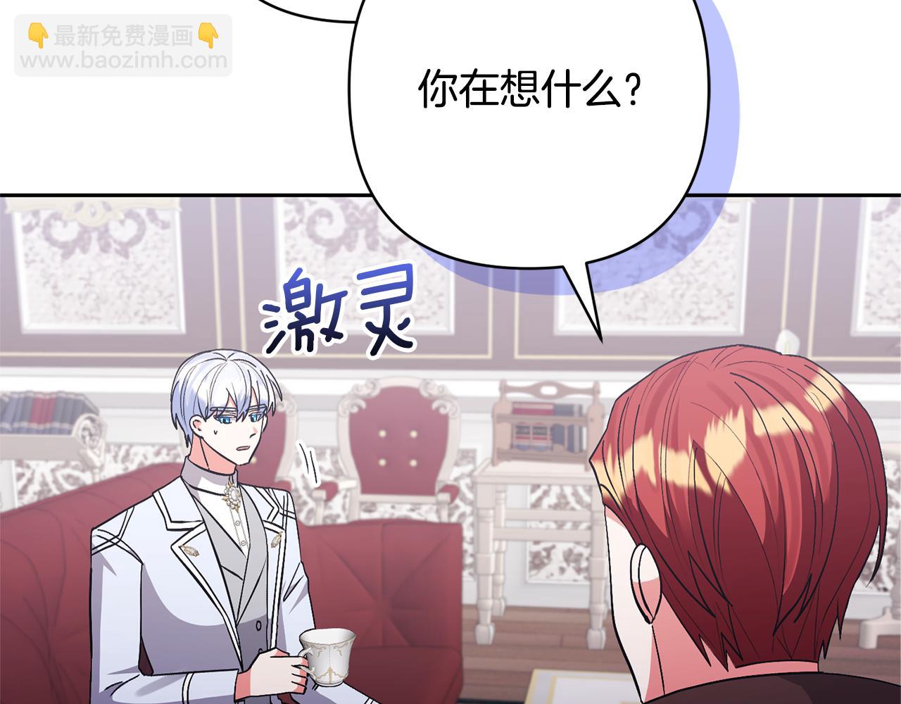 領養男主後把他寵大 - 第77話 危機(1/5) - 7