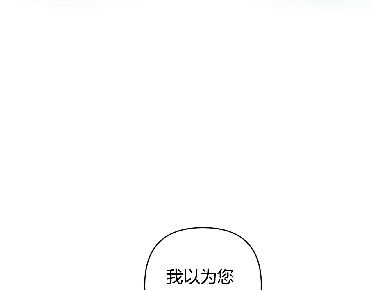 領養男主後把他寵大 - 第77話 危機(2/5) - 3