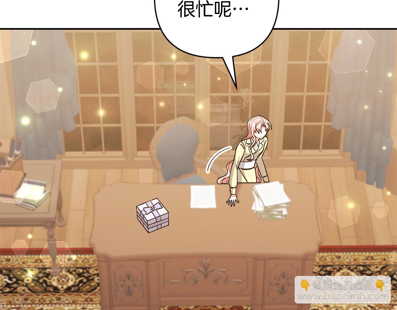 領養男主後把他寵大 - 第77話 危機(2/5) - 4