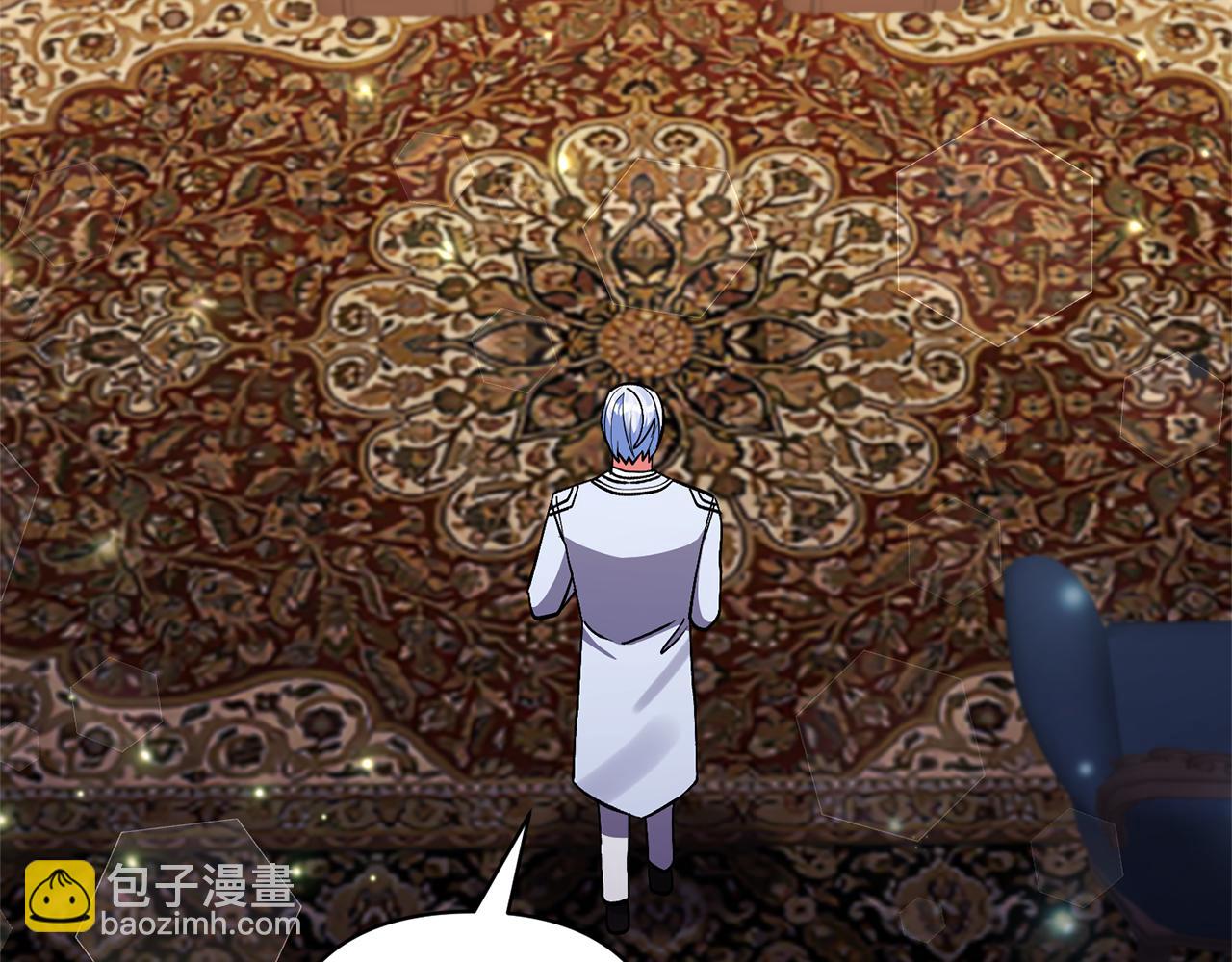 領養男主後把他寵大 - 第77話 危機(2/5) - 5