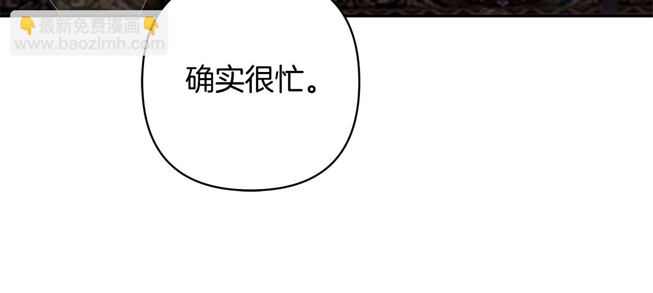 領養男主後把他寵大 - 第77話 危機(2/5) - 6