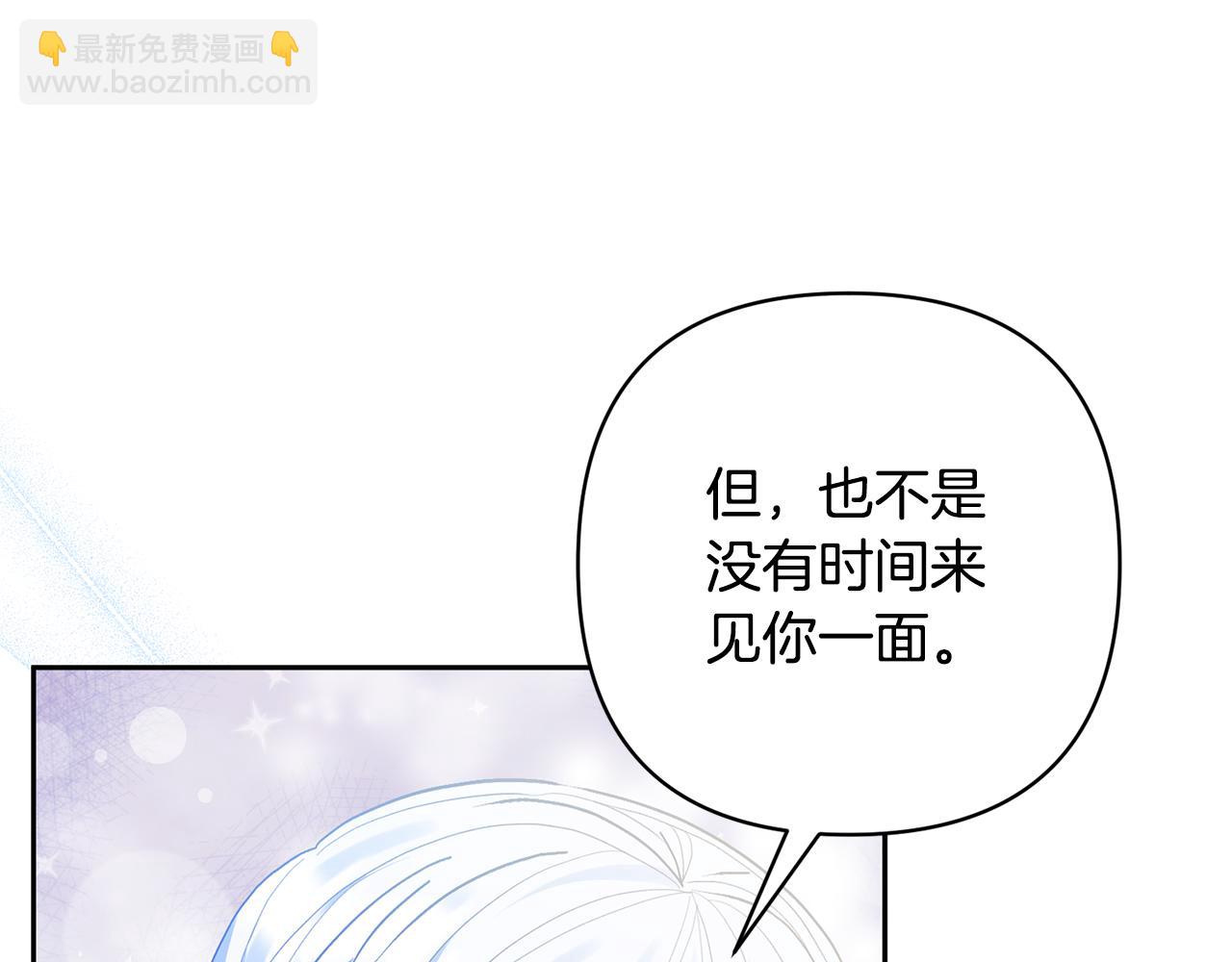 領養男主後把他寵大 - 第77話 危機(2/5) - 7