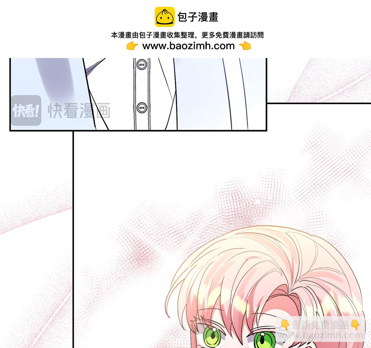 領養男主後把他寵大 - 第77話 危機(2/5) - 1