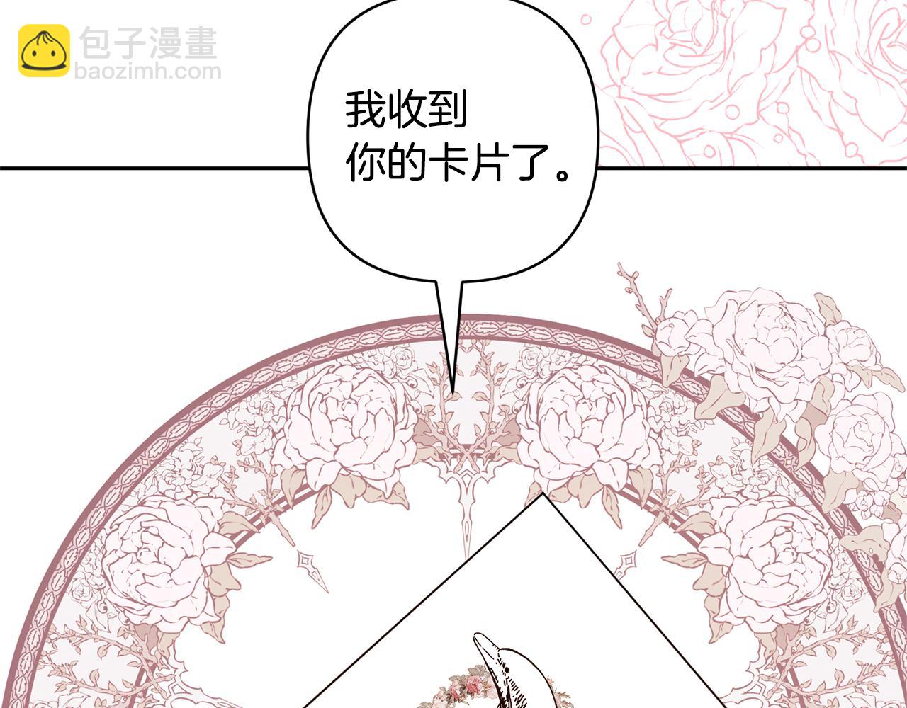 領養男主後把他寵大 - 第77話 危機(2/5) - 4