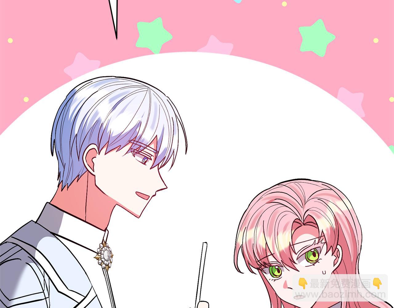 領養男主後把他寵大 - 第77話 危機(2/5) - 2