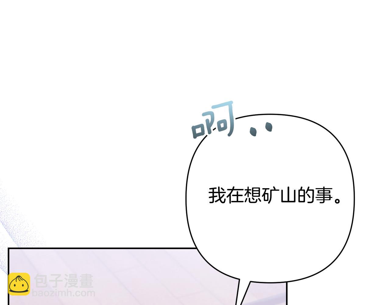 領養男主後把他寵大 - 第77話 危機(1/5) - 1