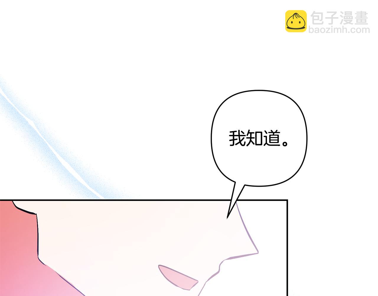 領養男主後把他寵大 - 第77話 危機(2/5) - 4