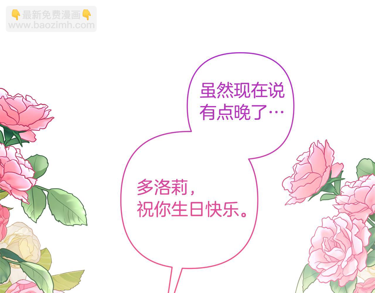 領養男主後把他寵大 - 第77話 危機(2/5) - 6