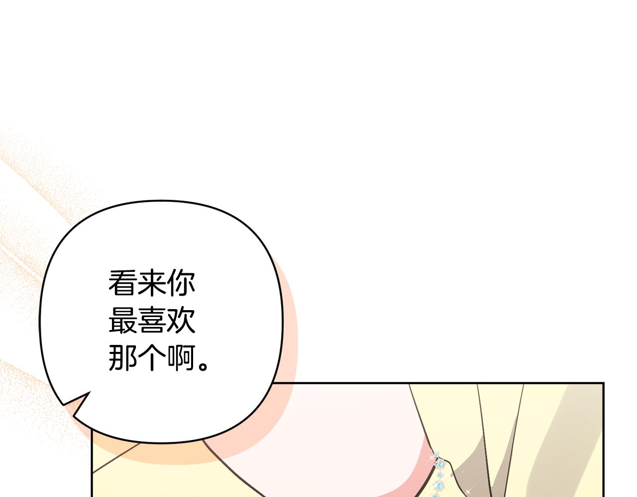 領養男主後把他寵大 - 第77話 危機(2/5) - 5