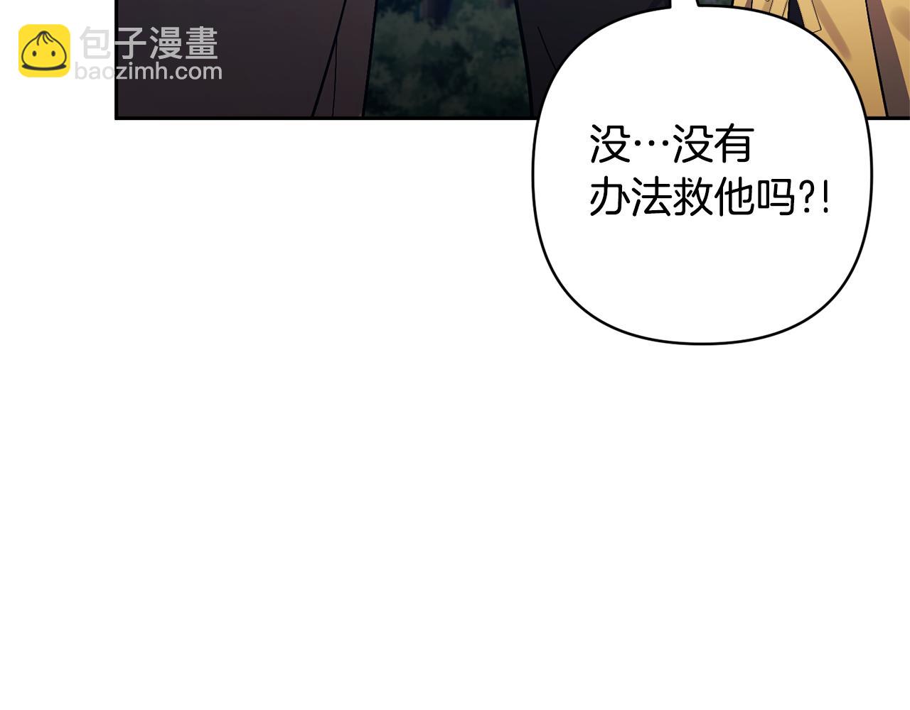 領養男主後把他寵大 - 第79話 你可以的(3/4) - 7