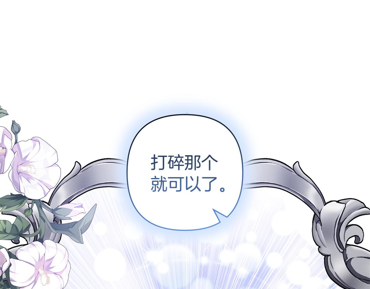 領養男主後把他寵大 - 第79話 你可以的(3/4) - 4