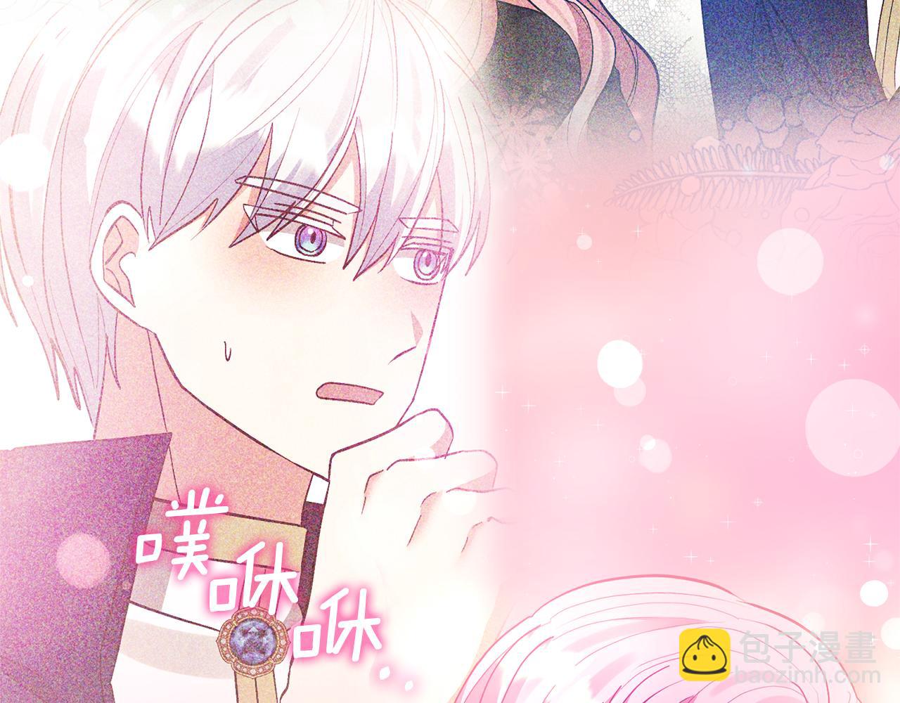 領養男主後把他寵大 - 第79話 你可以的(1/4) - 3