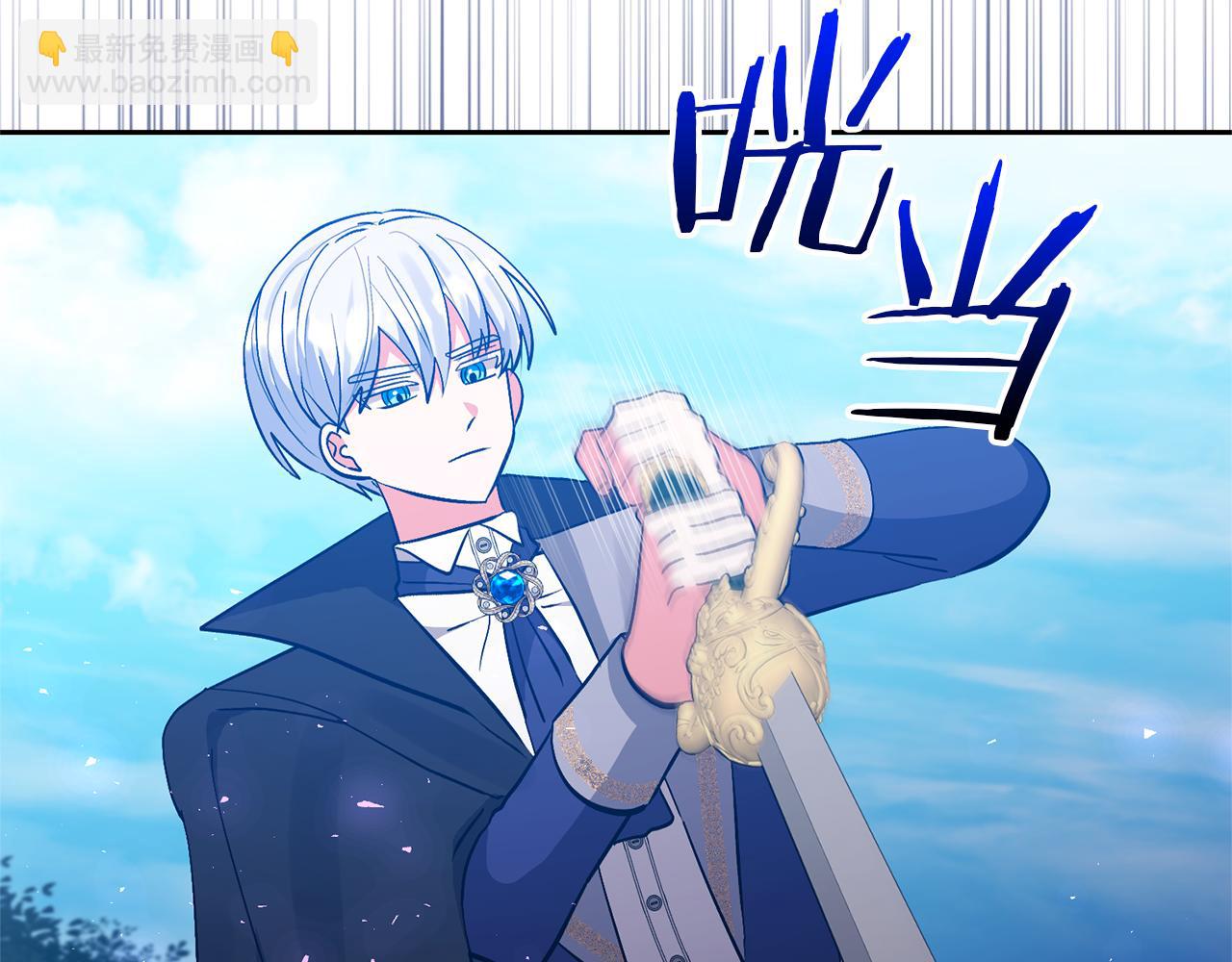 領養男主後把他寵大 - 第79話 你可以的(3/4) - 7