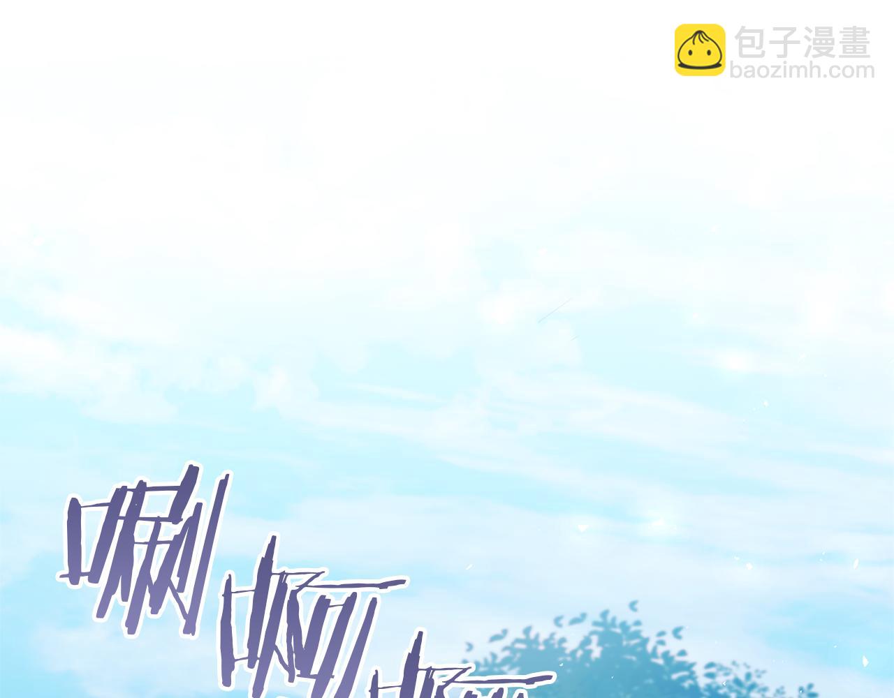 領養男主後把他寵大 - 第79話 你可以的(3/4) - 1