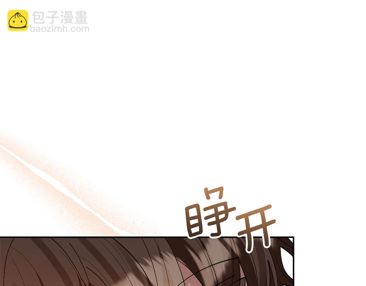 領養男主後把他寵大 - 第79話 你可以的(3/4) - 4