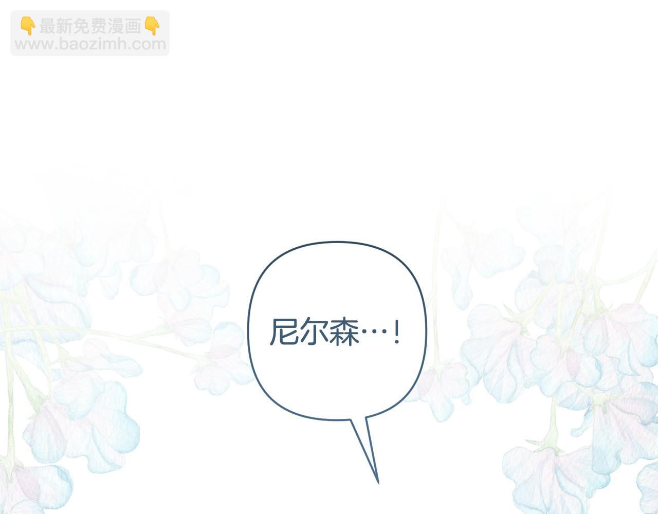 領養男主後把他寵大 - 第79話 你可以的(3/4) - 6